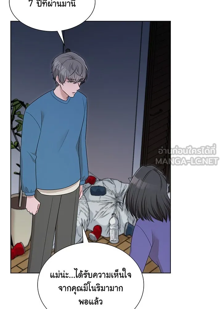 เพลิงแค้นผลาญใจ ตอนที่ 46 รูปที่ 42
