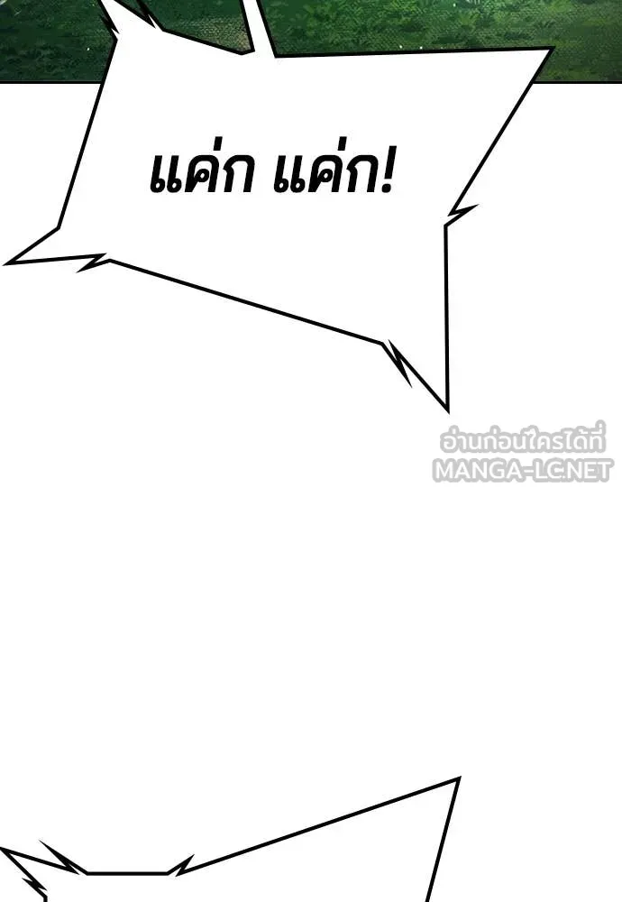 คูเซรา ตอนที่ 59 รูปที่ 123
