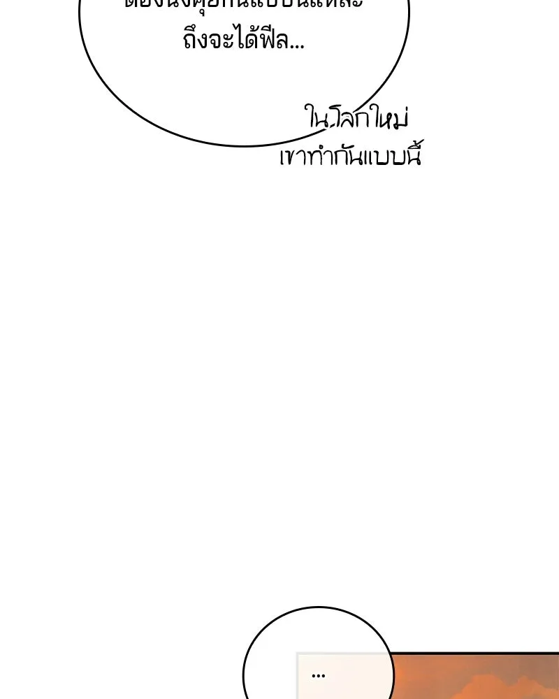 เจ้าชายแผนโบราณ ตอนที่ 23 รูปที่ 32