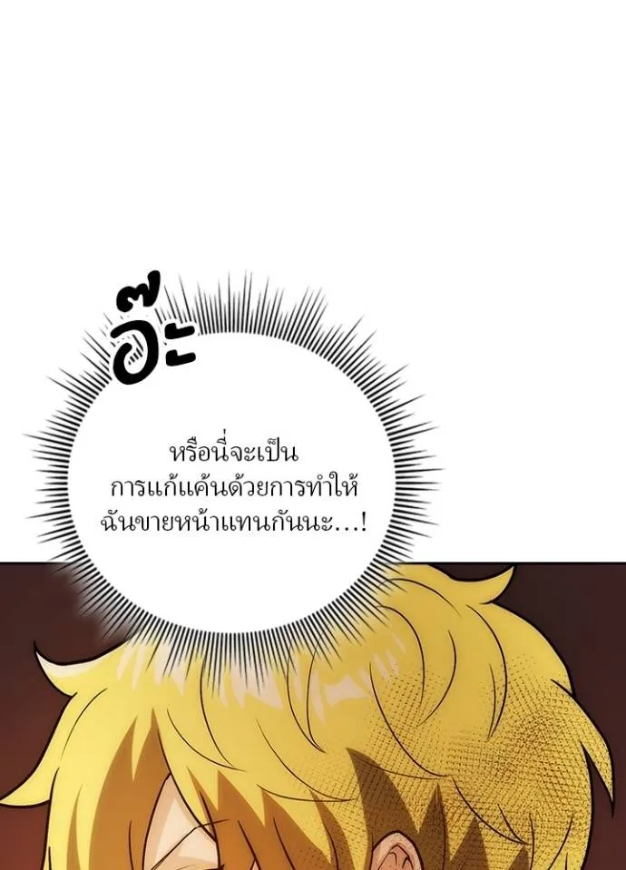 เป้าหมายครั้งที่ 2 ตอนที่ 7 รูปที่ 77