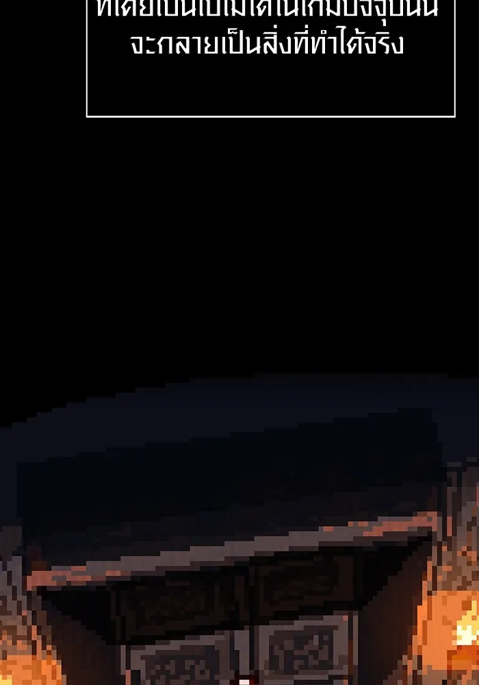 เอาชีวิตรอดในเกมฉบับคนเถื่อน ตอนที่ 106 สิงโต รูปที่ 109