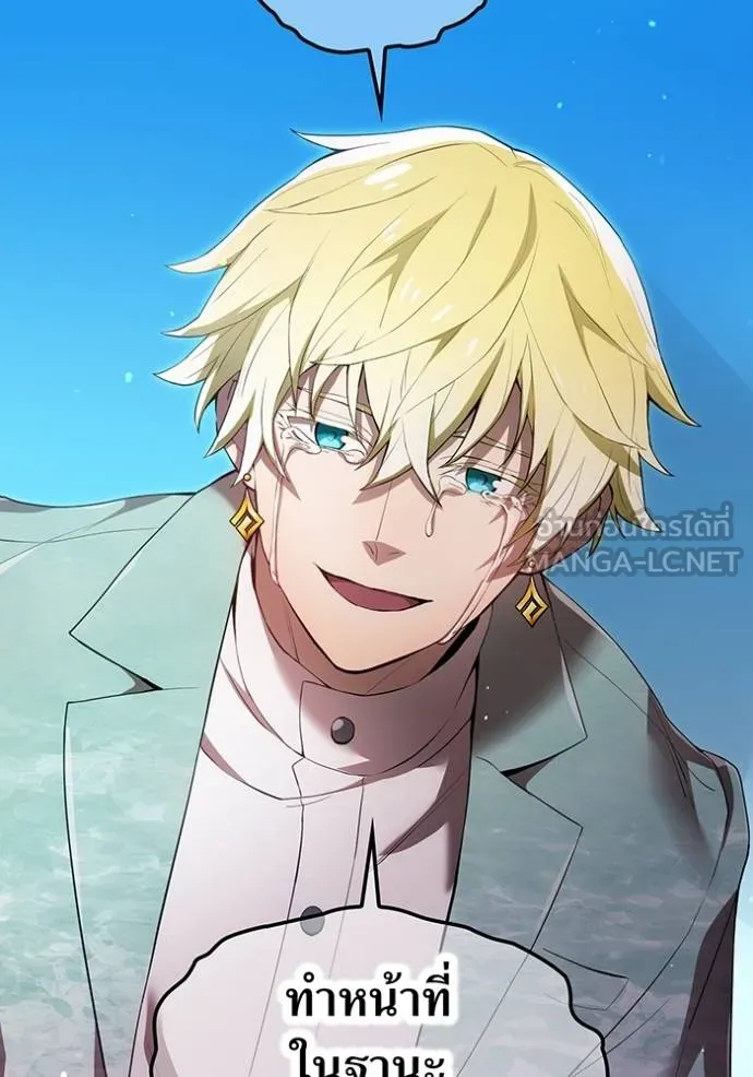 ฮันเตอร์สกิลโกง ตอนที่ 26 รูปที่ 34