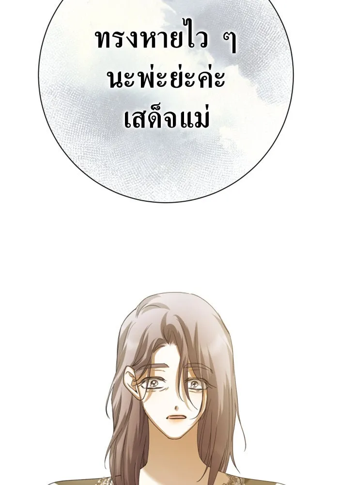 ชิงชีวิตพลิกลิขิตชะตา ตอนที่ 154. ความบริสุทธิ์(1) รูปที่ 67