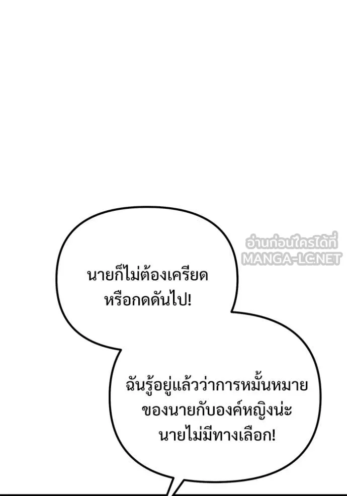 อัศวินดำล่าท้าเวลา ตอนที่ 108 รูปที่ 215