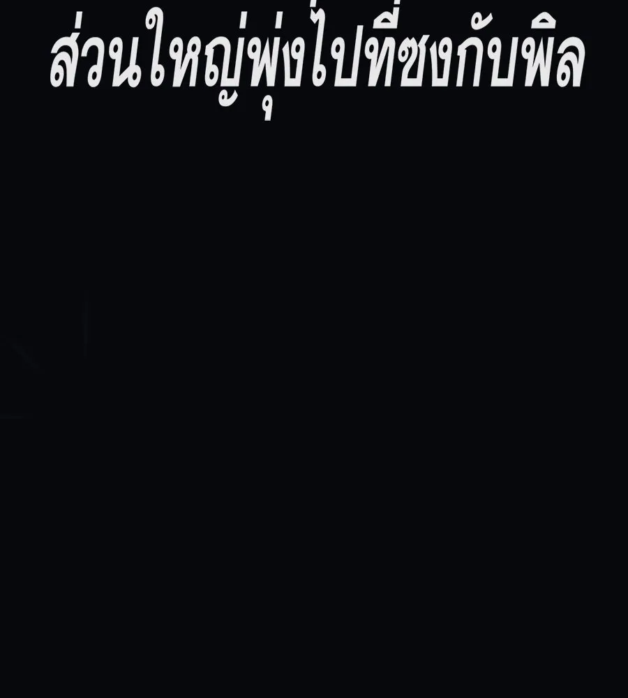 คอลเซ็นเตอร์เปลี่ยนชีวิต ตอนที่ 49 เจ้าของแก้วยาพิษ รูปที่ 64