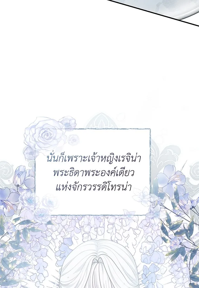 สาวใช้อย่างฉัน ขอเลือกหันหลังให้นาย ตอนที่ 10 รูปที่ 40