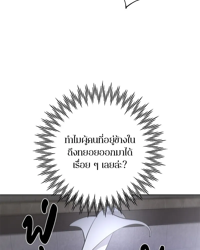 ตำนานเทพธิดาตกสวรรค์ ตอนที่ 121 รูปที่ 26