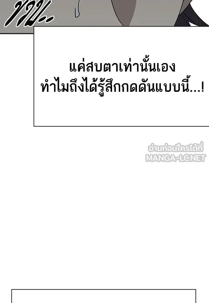 Study Group ตอนที่ 321 รูปที่ 12