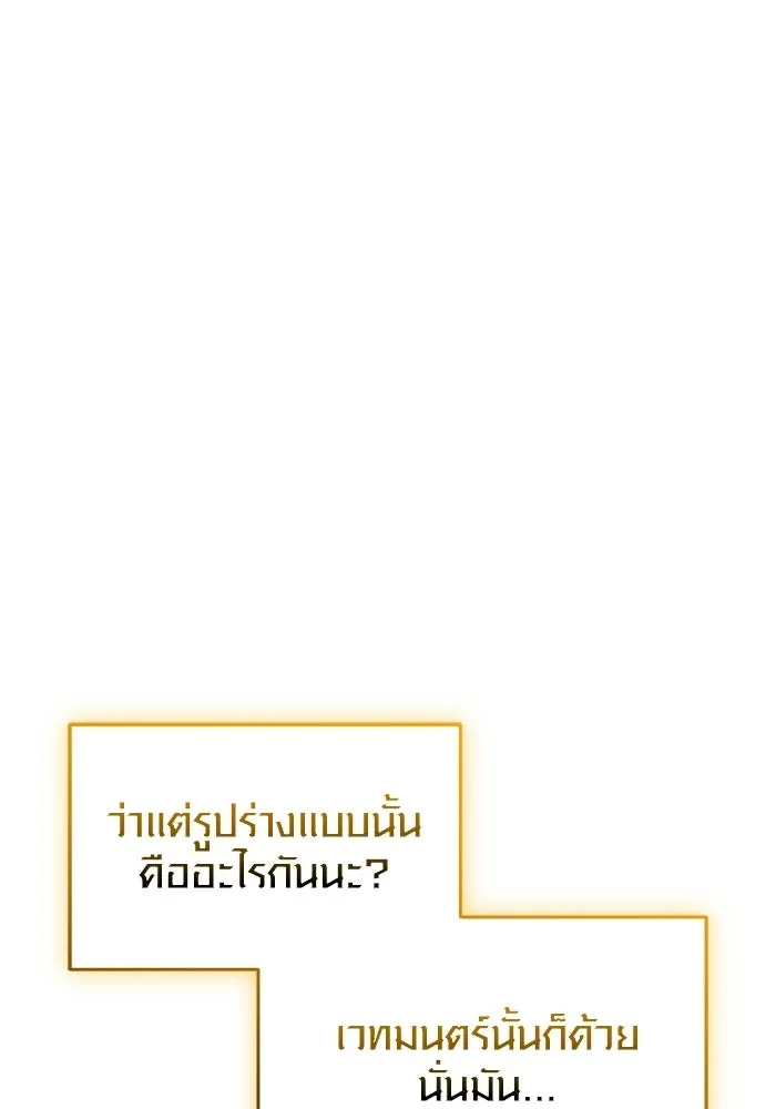 พลิกชะตาคว้าไอเทมระดับเทพ ตอนที่ 55 วิธีฝึกให้มังกรเชื่อง (1) รูปที่ 49