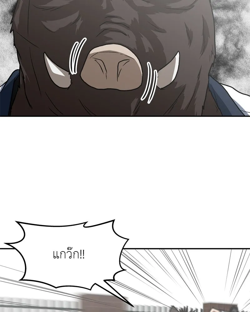 โรงเรียนสัตว์กินเนื้อ ตอนที่ 24 รูปที่ 25