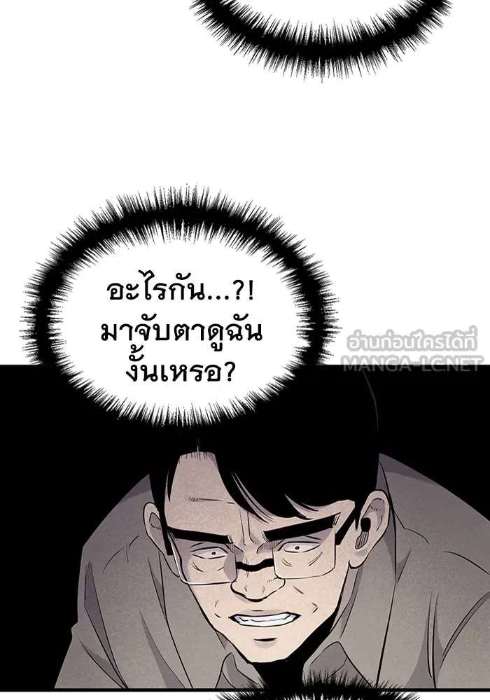 มีนา เกิดมาล่า ตอนที่ 18 รูปที่ 6