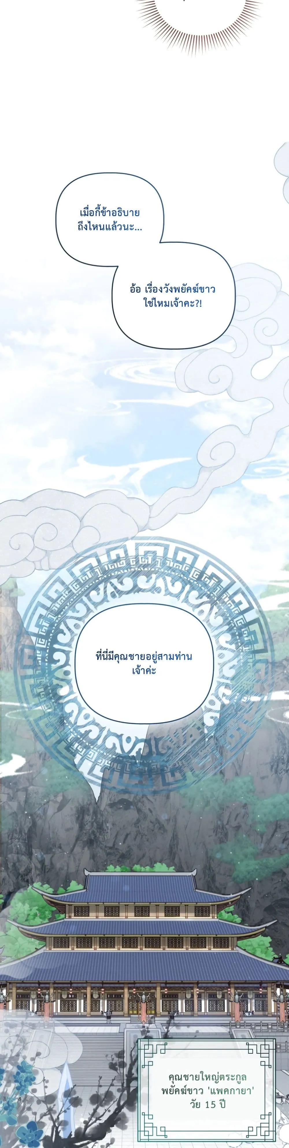Manga-lc-com อ่านมังงะ อ่านการ์ตูน ออนไลน์ ฟรี The White Tiger Clan Little Fluff ตอนที่ 1 2 3 4 5 6 7 8 9 10 11 12 13 14 ฟรี ไม่มีโฆษณา Manga-lc - อ่าน มังงะ อ่าน การ์ตูน ออนไลน์ อ่านมังงะ ฟรี