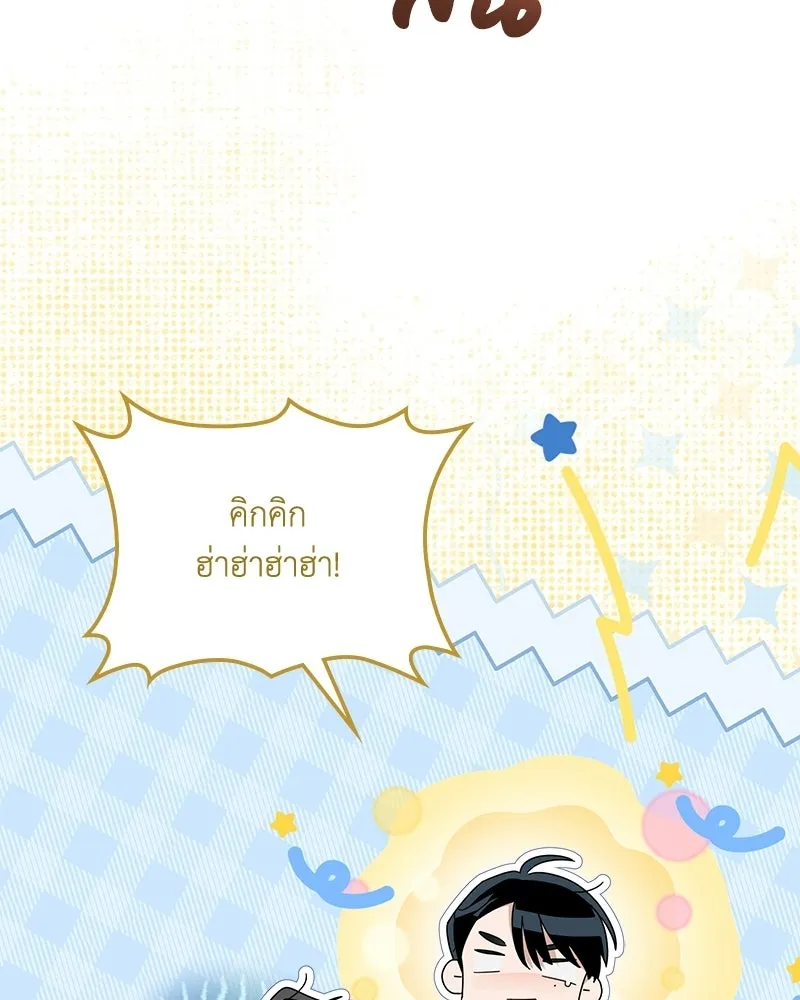 ดัชเชสเชลย ตอนที่ 61 รูปที่ 106