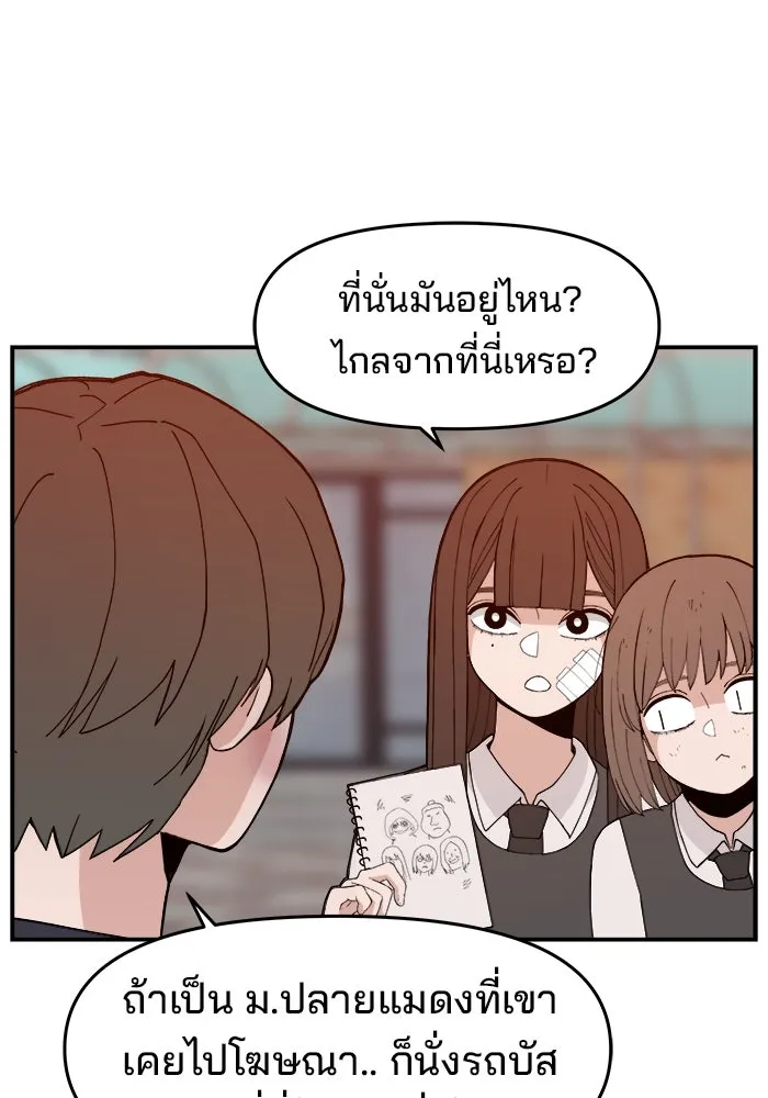 ห้องเรียนสาวแสบ ตอนที่ 48 รูปที่ 53