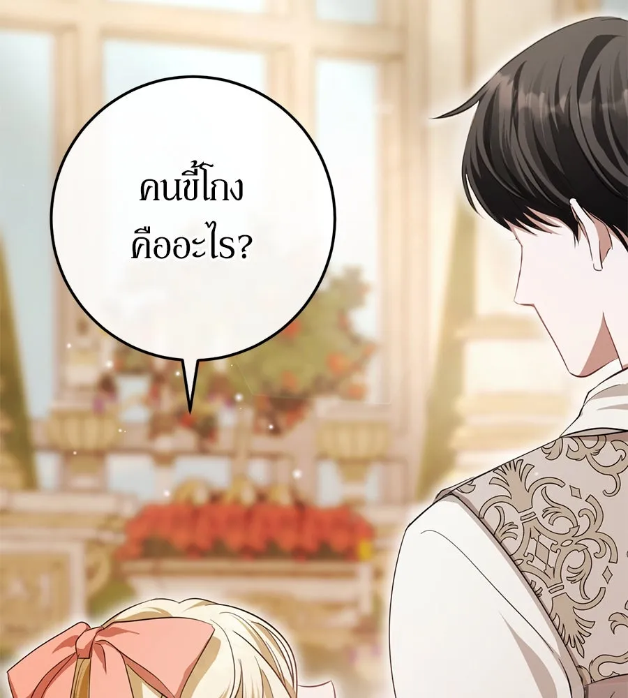 เบื้องหลังรอยยิ้มของเจ้าหญิง ตอนที่ 20 รูปที่ 164