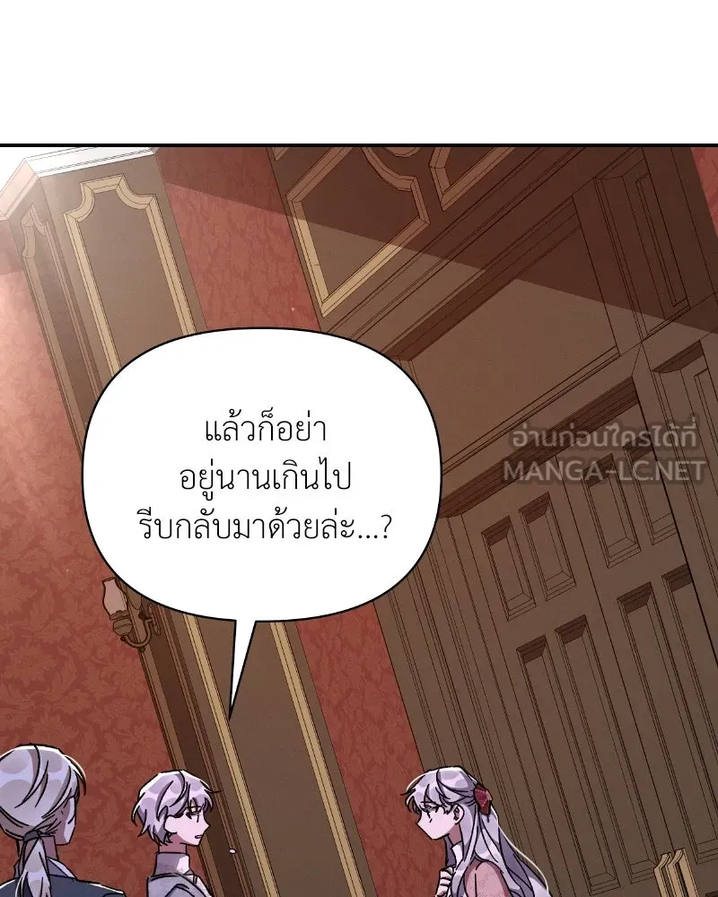 โอ้ ศัตรูที่รัก ตอนที่ 34 รูปที่ 90