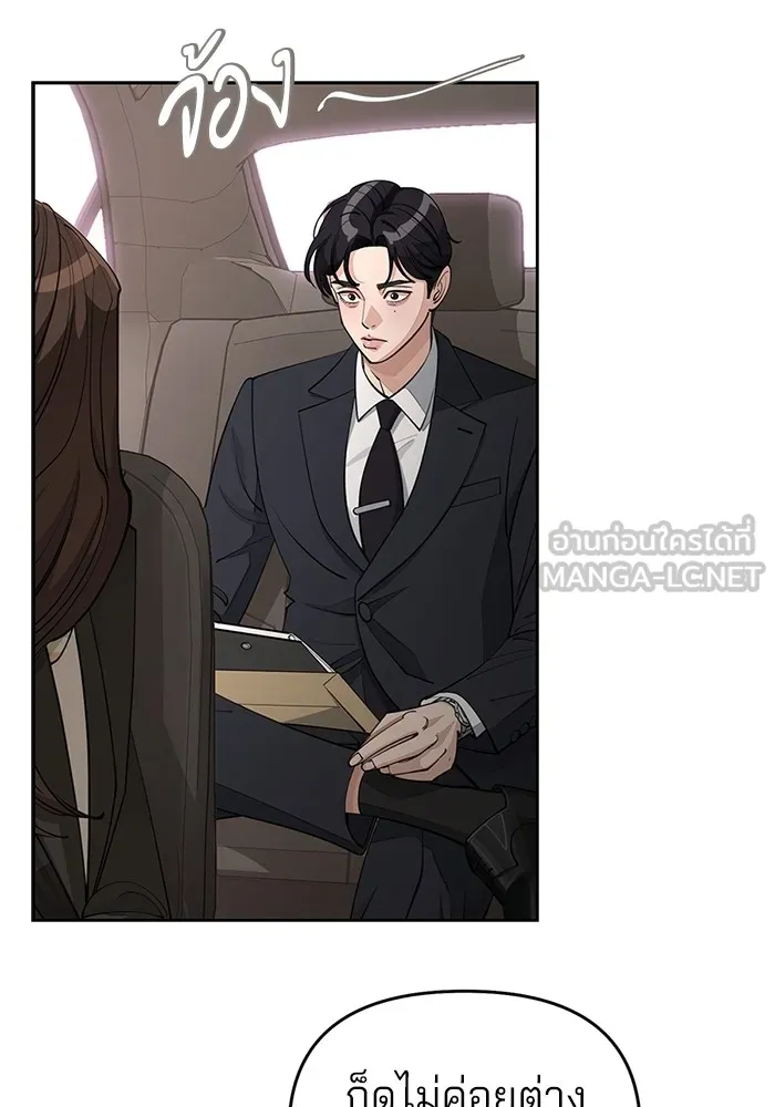 ความรักของอิซอบ ตอนที่ 41 รูปที่ 42