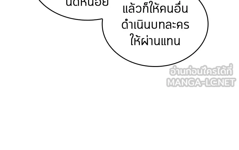 Omniscient Reader อ่านชะตาวันสิ้นโลก ตอนที่ 15 โลกที่ไร้ราชา (3) รูปที่ 120