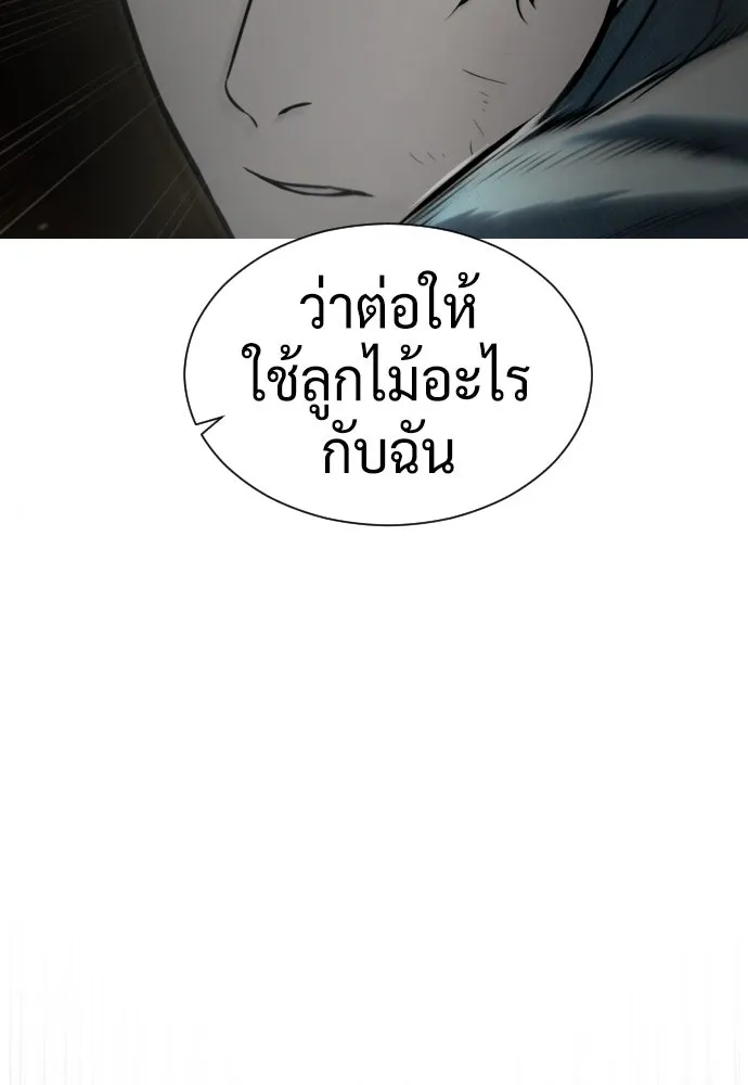 นักฆ่าย้อนวัย ตอนที่ 67 รูปที่ 2