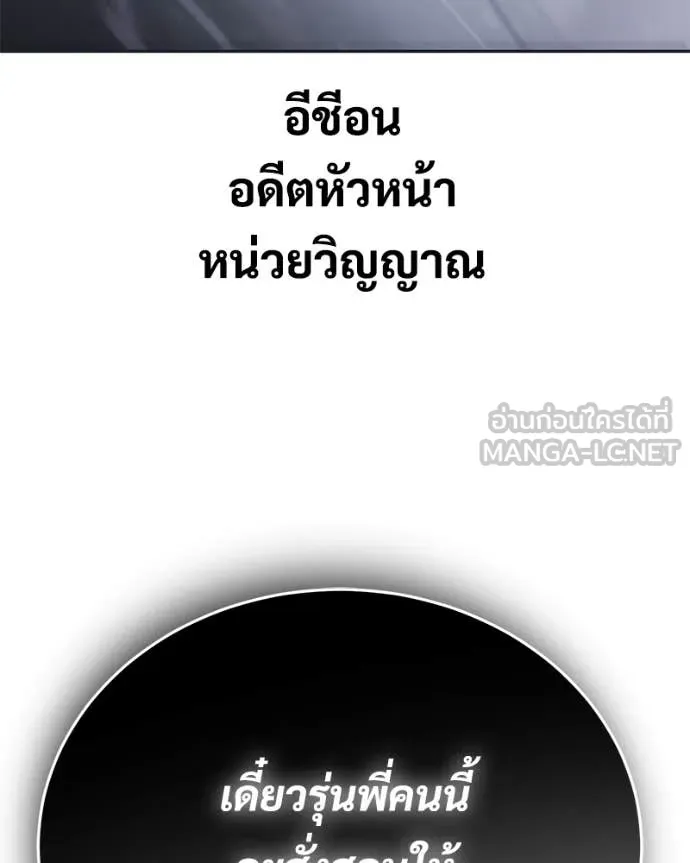 Baek XX ตอนที่ 154 รูปที่ 245