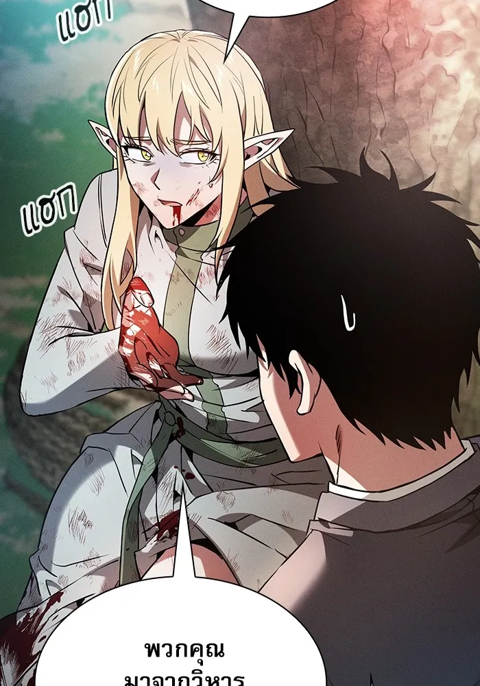 นักดาบอัจฉริยะจากอะคาเดมี ตอนที่ 42 รูปที่ 98