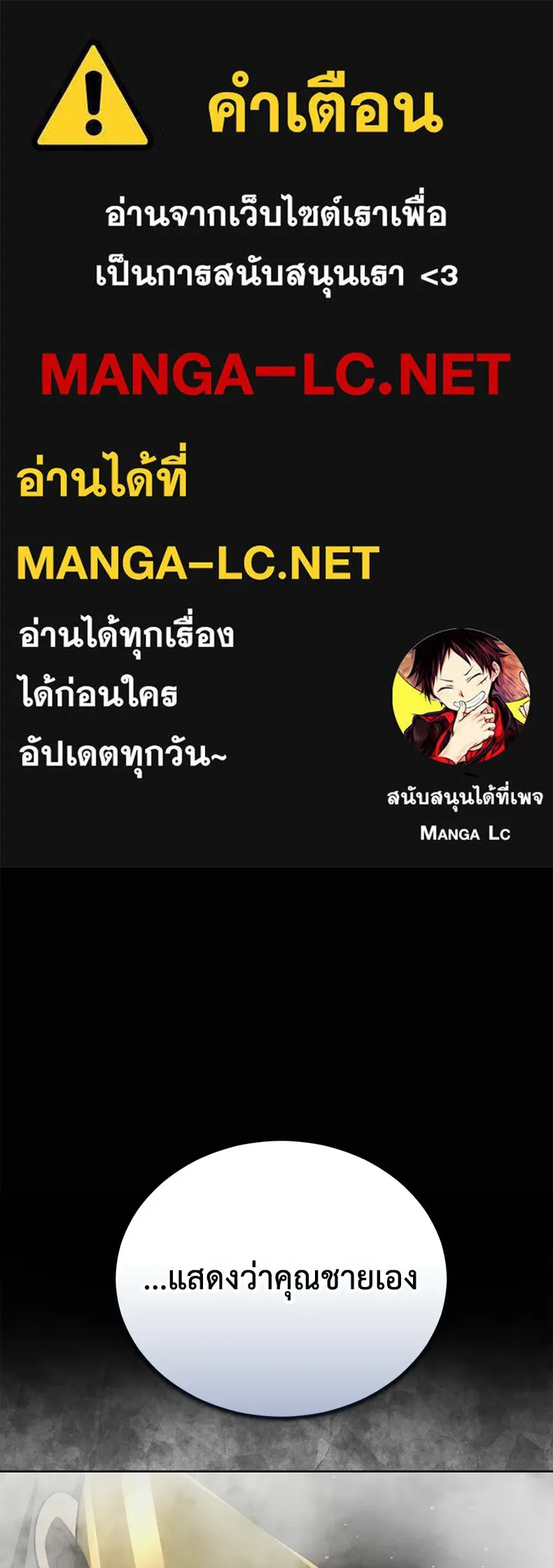 กำปั้นราชันคืนชีพ ตอนที่ 47 รูปที่ 1