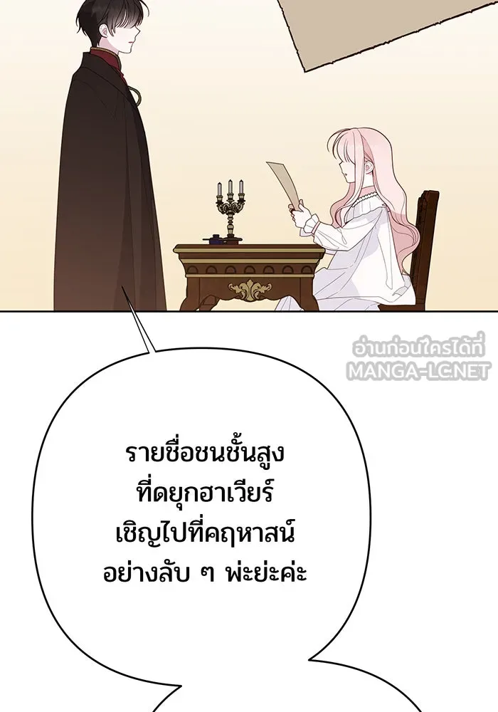 หนูน้อยทรราช ตอนที่ 78 รูปที่ 78