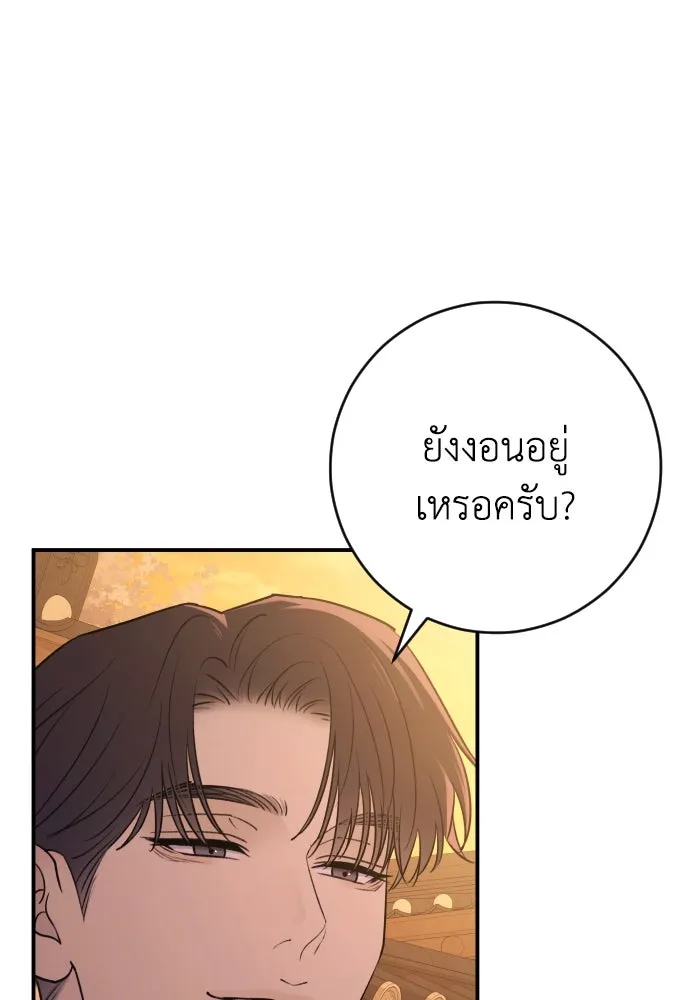 รักไร้ราคา ตอนที่ 30 รูปที่ 8