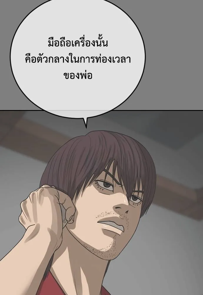 Y2K ตอนที่ 60 รูปที่ 176