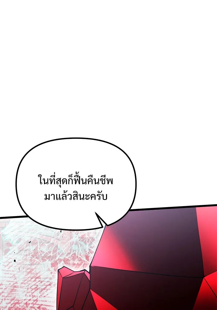 อัศวินดำล่าท้าเวลา ตอนที่ 80 รูปที่ 94