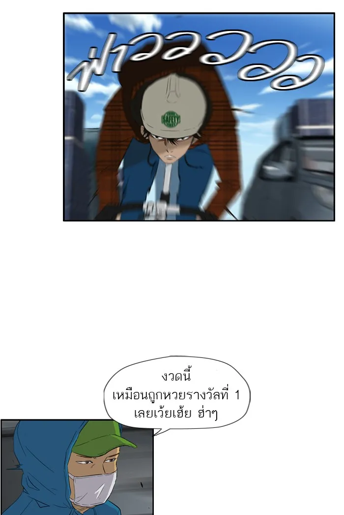 ปั่นสู้ฝันbrWind Breaker ตอนที่ 23 รูปที่ 40