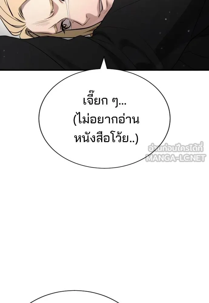 คูเซรา ตอนที่ 23 รูปที่ 113