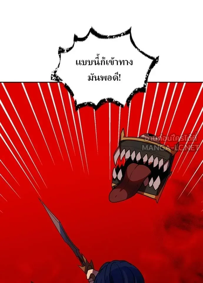 เป้าหมายครั้งที่ 2 ตอนที่ 37 รูปที่ 103