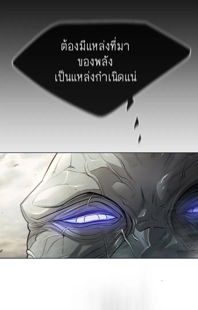 ยุคแห่งยอดมนุษย์ ตอนที่ 47 รูปที่ 127