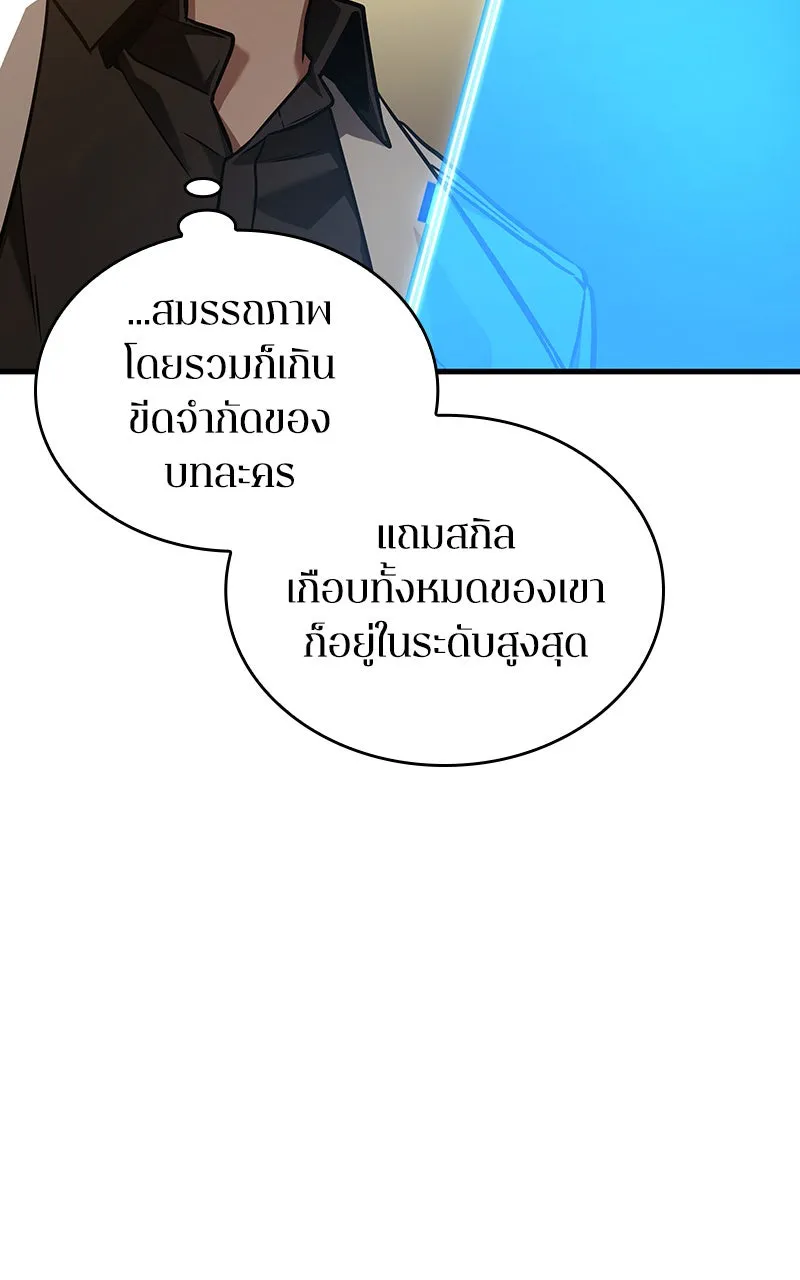 Omniscient Reader อ่านชะตาวันสิ้นโลก ตอนที่ 31 สุสานบทละคร (5) รูปที่ 11