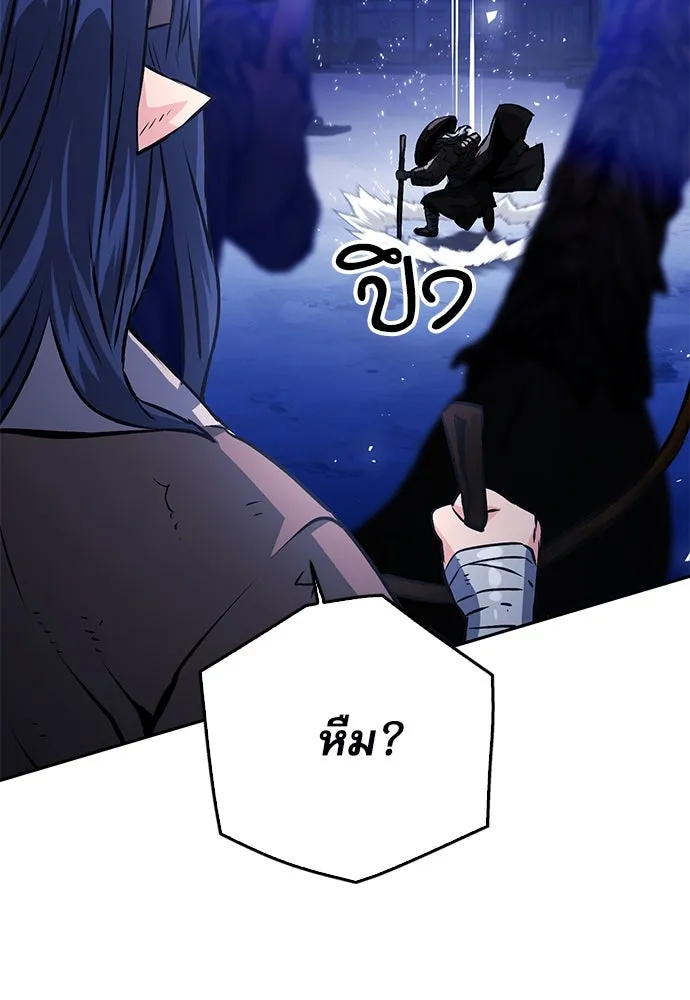 ดรูอิดแห่งสถานีโซล ตอนที่ 119 รูปที่ 5