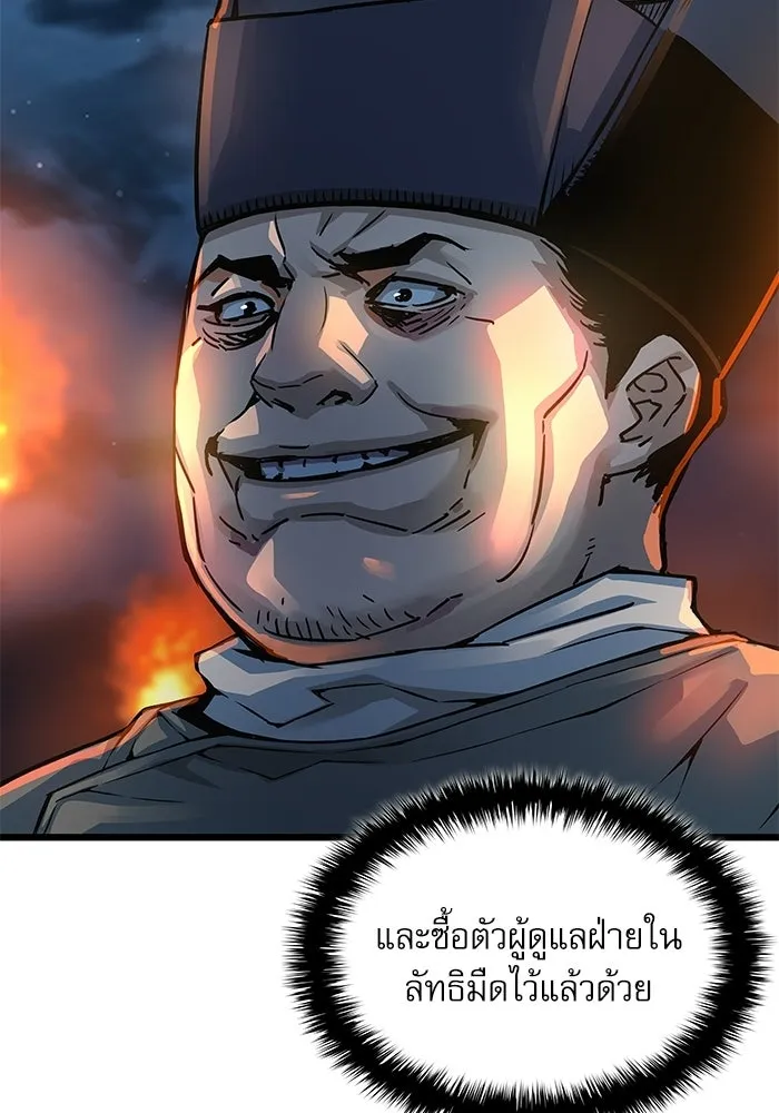 ลับลางลวง ตอนที่ 94 จนมุม รูปที่ 94