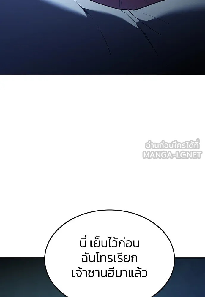 รักแล้วห้ามเลิก ตอนที่ 20 รูปที่ 36