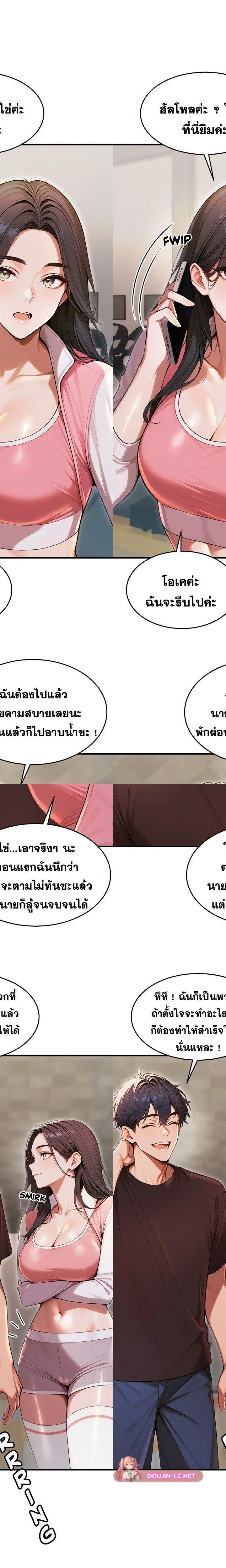 Gangmaji ตอนที่ 28 29