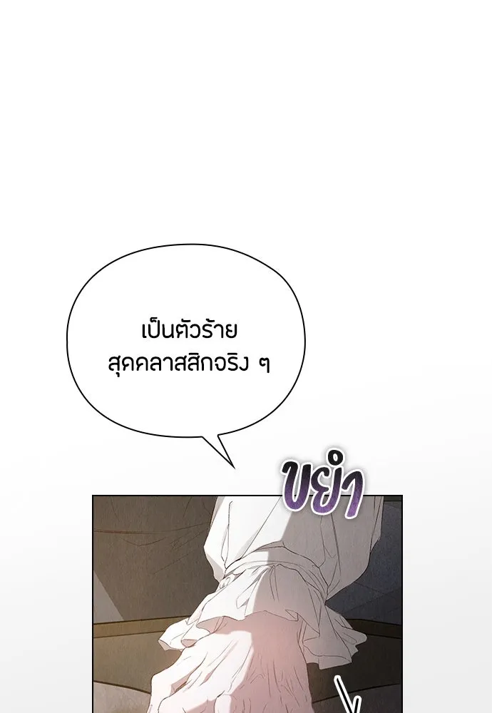 ลูกสาวตัวปลอมของท่านดยุก ตอนที่ 14 รูปที่ 34