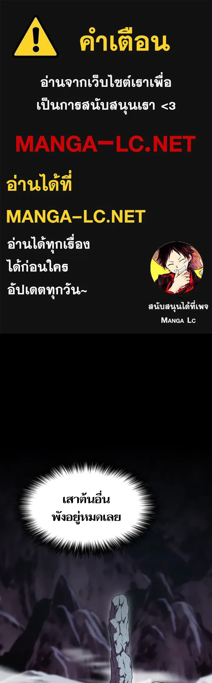 ผู้เล่นขั้นเทพแห่งหอคอยฝึกสอน ตอนที่ 114 รูปที่ 1