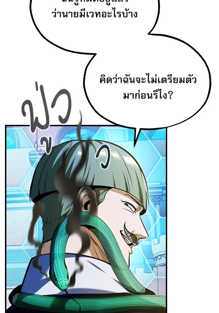 ศาสตราจารย์จำเป็นแห่งอะคาเดมี ตอนที่ 63 รูปที่ 125