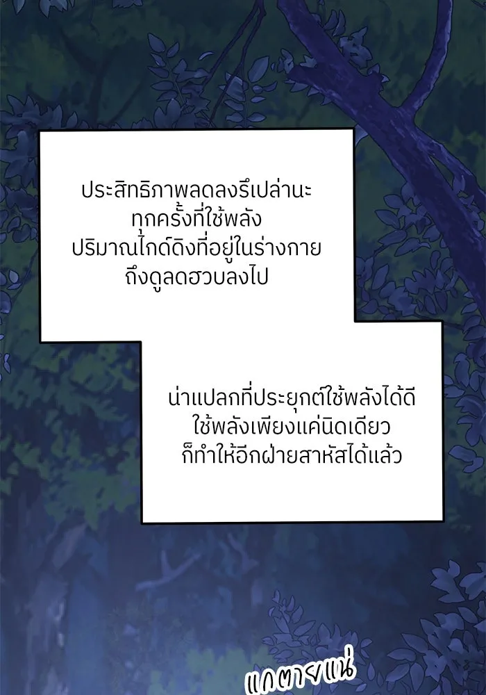 แด่ความเกลียดชัง ตอนที่ 58 รูปที่ 17