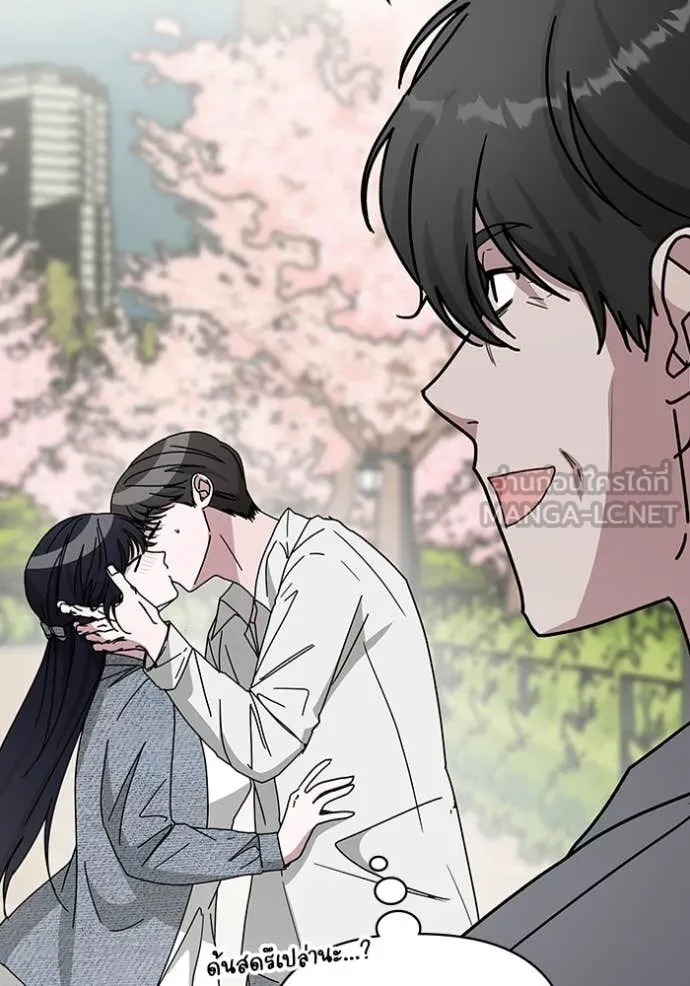 ฉันเนี่ยนะ ตอนที่ 51 รูปที่ 76