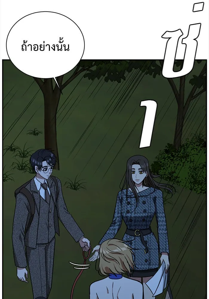 ช่วยเปลี่ยนฉันที ตอนที่ 56. ยอมินซอ 6 รูปที่ 163