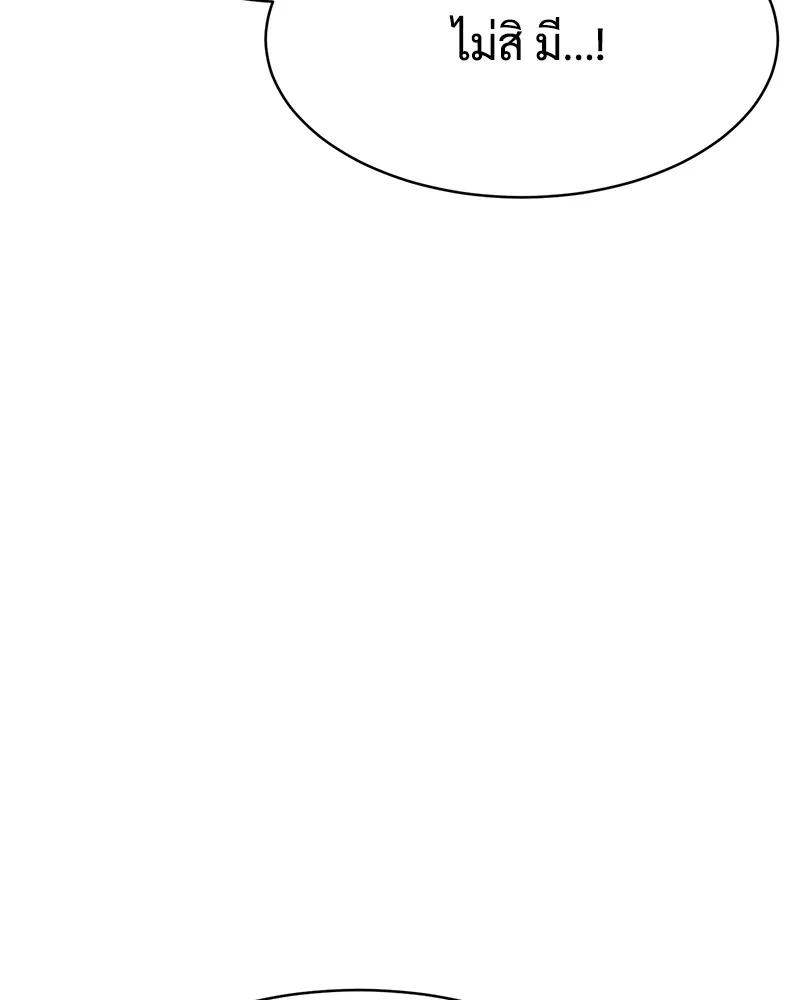 แบคXX ตอนที่ 61 รูปที่ 28