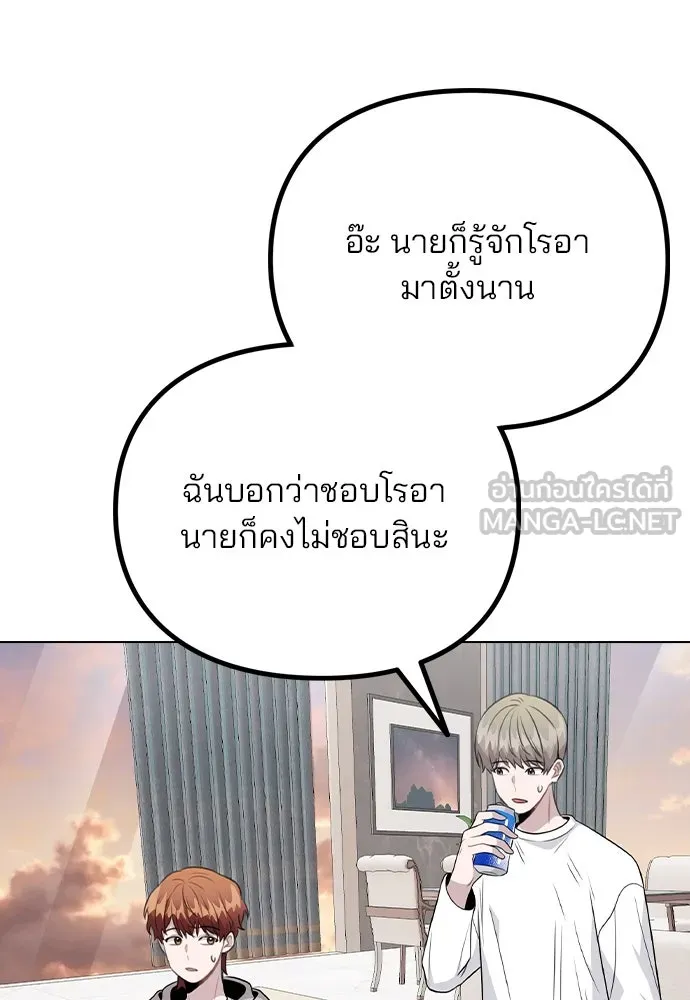 รักผิดแผน ตอนที่ 68 รูปที่ 72