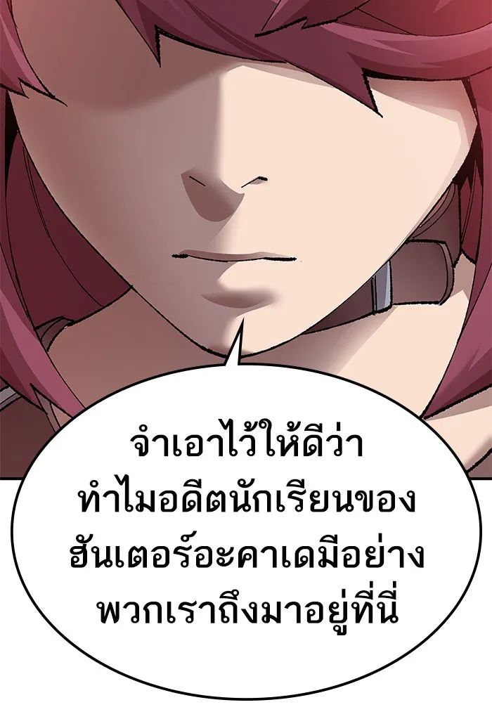 ยอดคนเลเวลทะลุ ตอนที่ 79 บทส่งท้ายซีซัน 1 รูปที่ 157