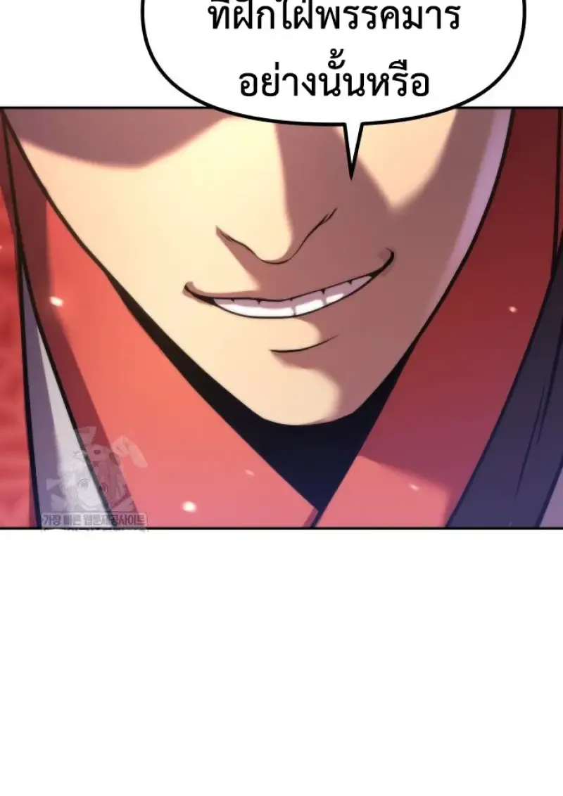 Chronicles of the Demon Faction ตำนานการเก_ดใหม_ในล_ทธ_มาร ตอนที่ ตอนที่ 150 รูปที่ 65