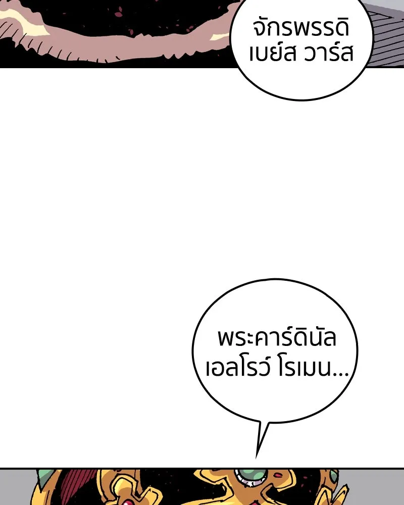 เคลวาเทส อสูรจอมราชัน ตอนที่ 63 โรงเรียนเทวาซอร์เซน รูปที่ 29